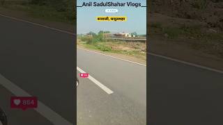 बनवाली || रेलवे स्टेशन || सादुलशहर || श्रीगंगानगर || Anil Vlogs || Anil SadulShahar #vlogs #shorts