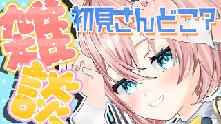 【朝活雑談🔴】⸜初見大歓迎👍⸝そこのキミ！寄ってかない？？| ε:) ﾆｮｷ(笑)【VTuber / なっちゃんねる】