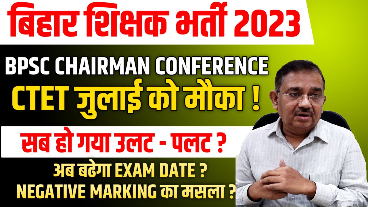 Bihar Teacher 7th Phase Latest News Today | Bihar Teacher Vacancy 2023 ...