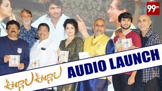 Oollaala Oollaala Movie Audio Launch  | RGV | Natraj | Noorin Shereef | 99 TV Telugu