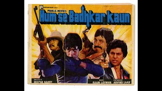 HUM SE BADHKAR KAUN (1981) | FULL HINDI MOVIE |  Mithun Chakraborty, Vijayendra Ghatge, Ranjeeta