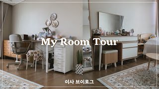 (Eng) 이사하는 날 🚛 자취방 안녕~! / 방꾸미기,룸투어 (Moving day/room tour)