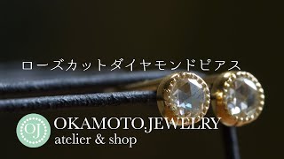 ローズカットダイヤモンドピアス