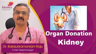 Organ donation | Kidney | உடல் உறுப்பு தானம் | சிறுநீரகம்