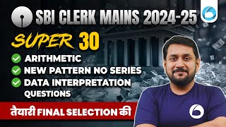 SBI PO/Clerk Mains 2024-25 | Super 30 Precis Writing, Arithmetic, DI \u0026 New Pattern Questions