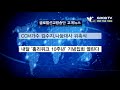 글로벌선교방송단 교계뉴스 goodtv news 20190912