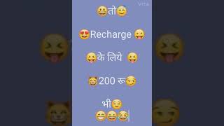 kal Recharge Khatam😂ll#short