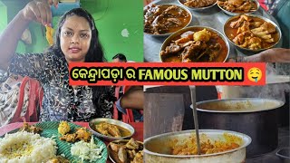 KENDRAPADA FAMOUS MUTTON HOTEL| HOTEL BISHNU | BEST MUTTON PLACE  #kendrapara @yummyfortummy3447