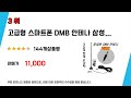 삼성갤럭시와이드dmb안테나 추천 리뷰 후기 top5