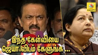 Stalin Speech : No one can meet Jayalalitha in Hospital | DMK Latest