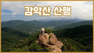 거창 감악산 산행