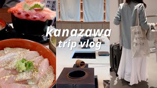 Vlog │Japan Kanazawa gourmet, adult Kanazawa enjoyment trip to eat exquisite doggie bowl 🧳 ♡