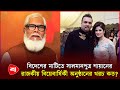 সালমানপুত্র শায়ানের রাজকীয় বিয়েবার্ষিকীর ভিডিও ভাইরাল | Salman F Rahman | Shayan | PBNews