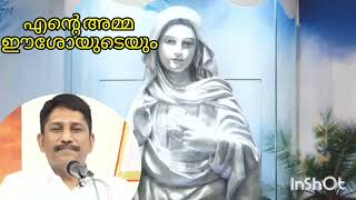 മറ്റുള്ളവരിൽ നിന്ന് അവഹേളനം ഉണ്ടാകുമ്പോൾ..ബ്രദർ വിജയകുമാർ (മാത്യൂസ്)കൃപാസനം വചന ക്ലാസ്സ്‌