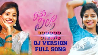 Yeme Pilla DJ Full Song | Telugu Folk Songs ...