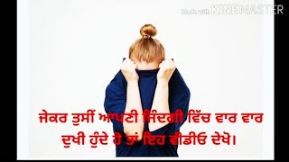 ਕੀ ਸਿੱਖਿਆ ਮਿਲੀ ਲੋਕਾਂ ਨੂੰ ਇੱਕ ਜੋਕਰ ਤੋਂ? Punjabi motivational video