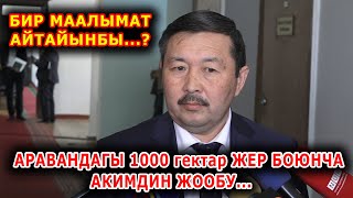 ЖАКЫНДА БУЛ ИШ АЯГЫНА ЧЫГАТ || МЫЙЗАМГА БАШ ИЙЕБИЗ