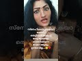 തെറ്റിദ്ധാരണ..... malayalam song music breakups