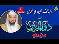 ويسألونك عن ذي القرنين | من هو ذو القرنين وما هي قصته؟ | كيف هزم يأجوج ومأجوج | سعد العتيق