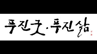 필봉농악 채상 소고