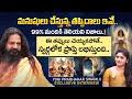 స్వర్గానికి దారి.! Yogi Prabhakar Guruji Exclusive Interview || iDream Prime