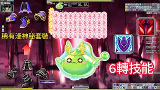 Maplestory新楓之谷 V258 NEW AGE-惡魔復仇者(惡復)6轉 VS.混沌守護天使綠水靈