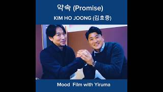 김호중 [약속] 이루마 #트바로티 #김호중장르 #김호중_약속 #KIMHOJOONG_PANORAMA_PROMISE #KIMHOJOONG #TVAROTTI  #김호중 #파노라마