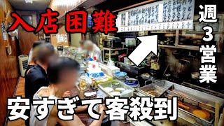 【儲ける気ゼロ】開店即満席→常連も入店困難な衝撃の飲み屋【広島・流川】