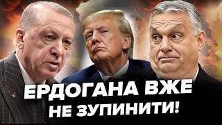 💥Щойно! Орбан прибув до Трампа! Говорять про УКРАЇНУ / ЖЕСТЬ! Заява Ердогана НАРОБИЛА галасу у світі