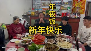 新年快乐 祝大家新年吉祥平安顺遂 蛇年大吉 #团圆饭 #年味 #新年快乐恭喜发财