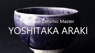 Japanese Ceramic 陶芸家　荒木義隆　Potter About The Next Design