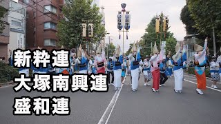 阿波踊り　新粋連・大塚南興連・盛和連　板橋区民まつり！３年ぶりの板橋区で徳島の風を感じました / Japanese traditional dance Awaodori.