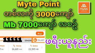 Mytelမှာ Point3000ကျော် Mb7000ကျော် လစဥ်ယူနည်း