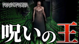 【Phasmophobia】このゴーストだけに許された特殊能力がこちらです。