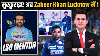 Zaheer Khan Appointed as the new Mentor of Lucknow Super Giants in IPL 2025.