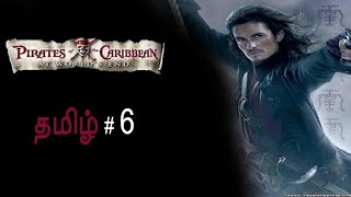 பைரேட்ஸ் ஆப் தி கரீபியன்  Pirates of the caribbean : At World's End Part 6 TamilGaming Ashwin