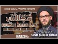 MAJLIS 05 | MAULANA SAJJAD UL GHARAVI | SAYYED WADA JUNNAR | #sajjadulgharavi #gharvi #livemajlis