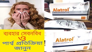 Alatrol Tablet [ Cetirizine ] এলার্জি দূর করতে  | Usage  And Side Effects | #monirmedicinetips