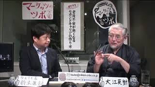 マーケッツのツボ「老後不安が無くなるセカンドキャリアの作り方」