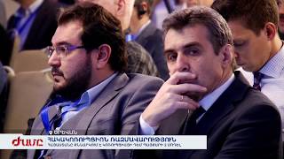 Հակակոռուպցիոն ռազմավարություն. Հայաստանը քննարկում է կոռուպցիայի դեմ պայքարի 2 մոդել