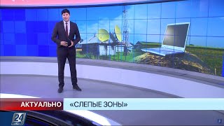 «Слепые зоны» | Актуально