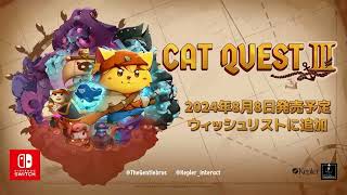 任天堂Switch新作ゲーム情報☆キャットクエスト3紹介動画☆