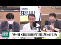 6 22 화 풀영상｜ 이호승 文대통령 ‘g7 정상회의 u0026유럽 순방’ 의미와 성과｜한미일 북핵수석대표 협의 북핵공조 실마리 찾을까 최경영의 최강시사 ｜kbs 210622 방송