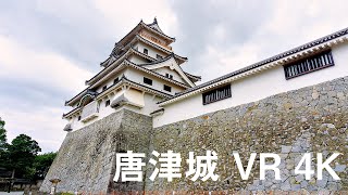 唐津城 VR 4K