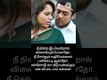 💕நீ நின்ற இடமென்றால் விலையேறி போகாதோ…💞 shortfeed suriya