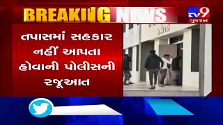 Aravalli: Death case of a girl in Sayra; Accused presented in Modasa sessions court | TV9News