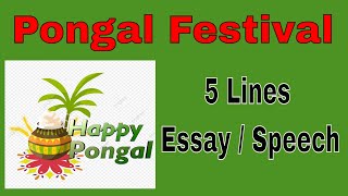 5 Lines Essay / Speech on Pongal Festival  in English.| Pongal Festival.