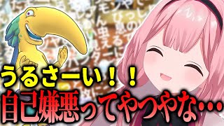 一生喋るのを妖怪のせいにしつつ自己嫌悪に陥りリスナー達に連帯保証人とリボ払いはダメだと教える妖怪ウォッチ全知ゼウス周央サンゴ【にじさんじ切り抜き】【周央サンゴ】