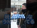 【若者に質問】もし総理大臣になったら？ インタビュー