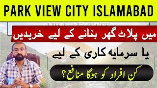 Park View City Islamabad | Investment Or Construct House | Which one is Best Option | Deep Analysis